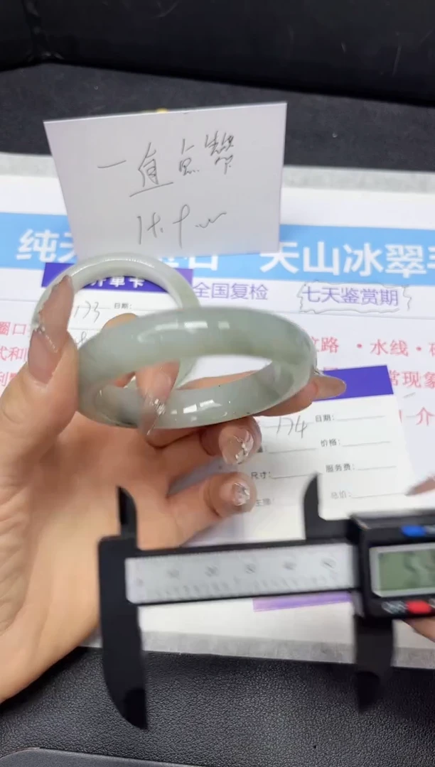 【闪购商品】石英质玉手镯未镶嵌174