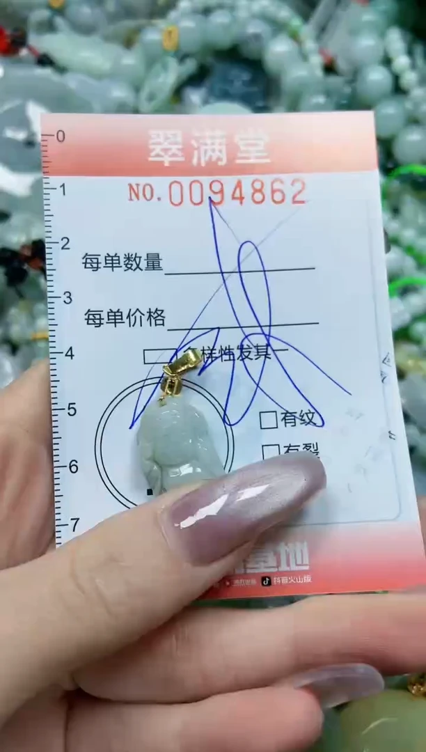 【闪购商品】翡翠颈饰未镶嵌闪购0094862多样性发其一