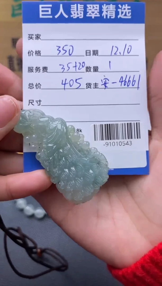 颈饰未镶嵌翡翠多人-91010543