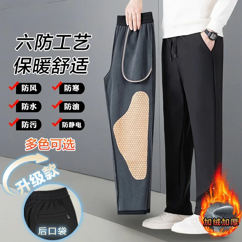 【升级款】男女同款显瘦加绒加大护膝高弹防风裤冲锋裤工装裤2025款