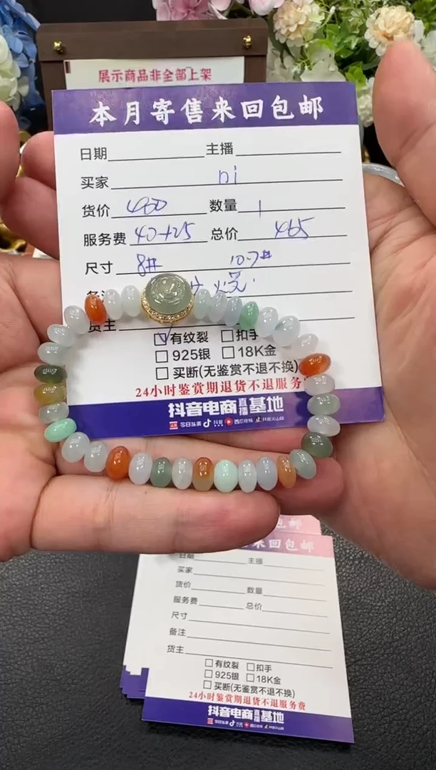 未镶嵌手链翡翠n**i手串