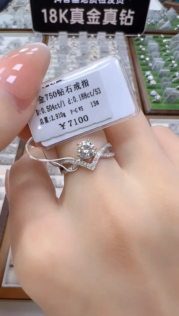 18K金镶嵌戒指/指环钻石天然真钻 抖音基地质检发货