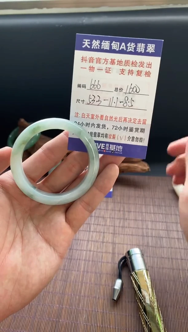 未镶嵌手镯翡翠圈口53.3编号666