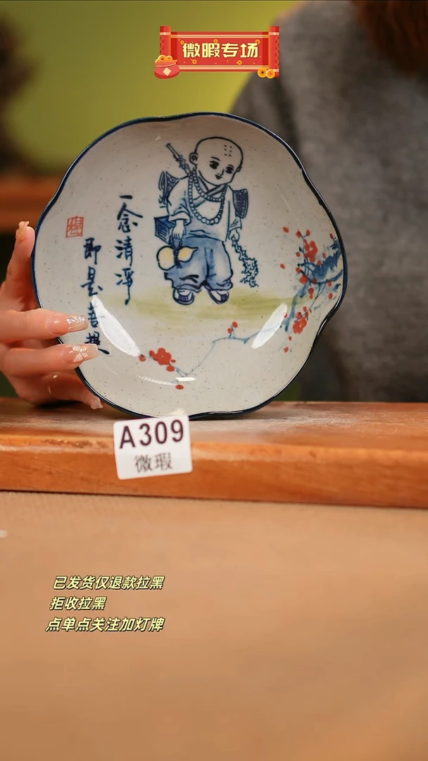 【闪购商品】其他WA309窑林瓷业瓷业