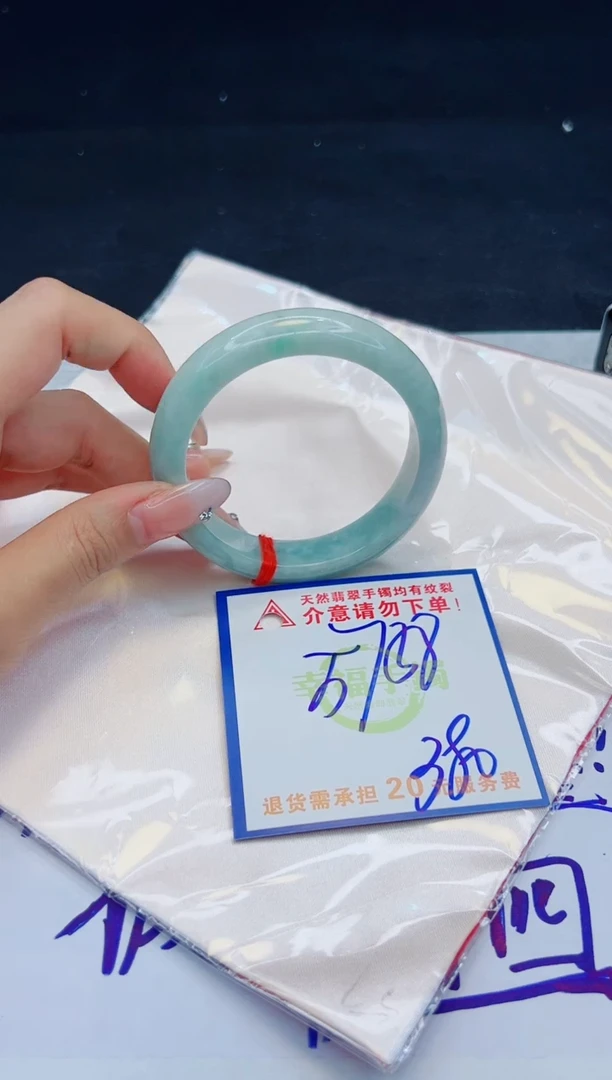 【闪购商品】翡翠手镯未镶嵌，质检证书图片色彩偏黑白
