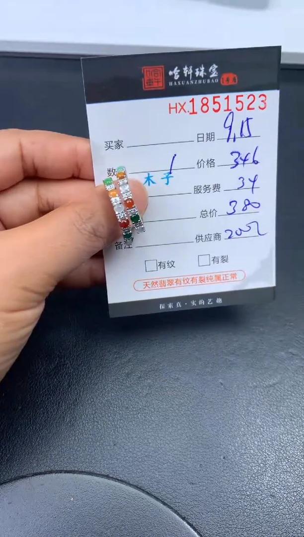 未镶嵌挂件翡翠哈轩 戒指1（多样性发其一）