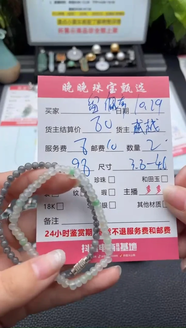 未镶嵌手链翡翠留*奇手串