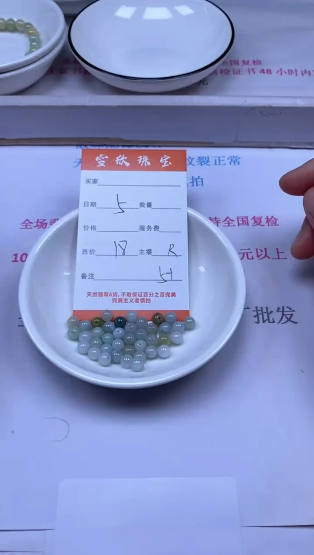 颈饰未镶嵌翡翠雪欣散珠定制diy