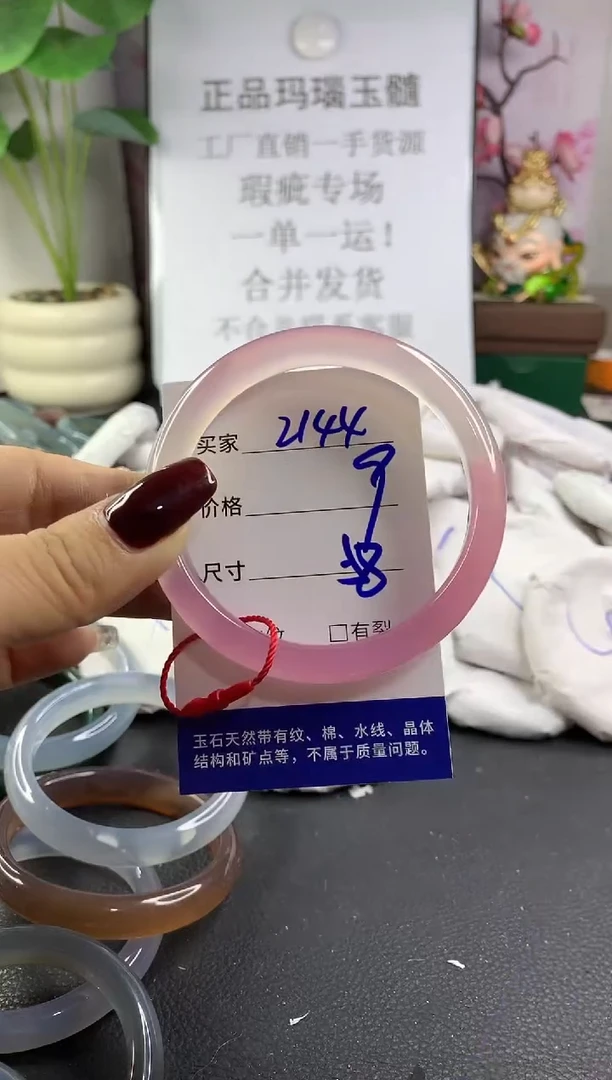 手镯玛瑙/玉髓未镶嵌2144
