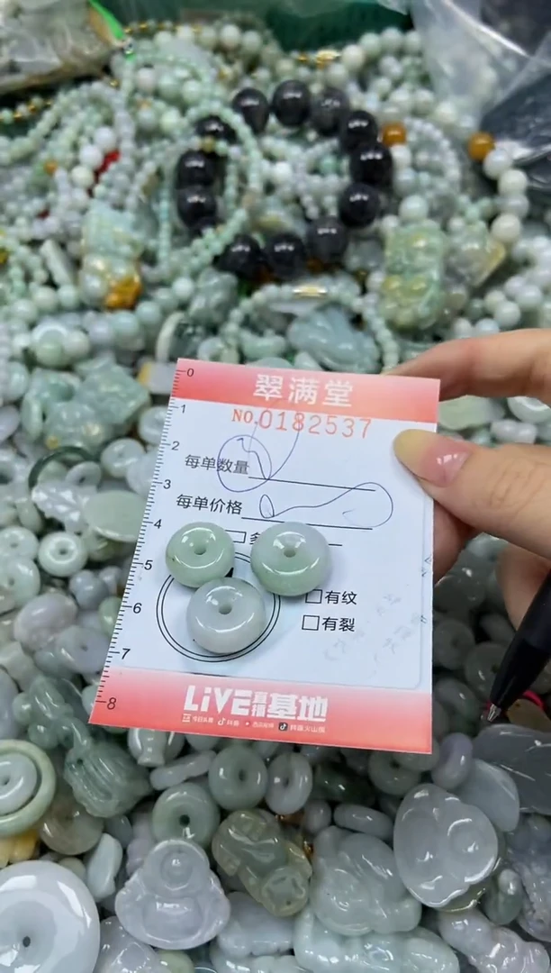 颈饰未镶嵌翡翠闪购0182537
