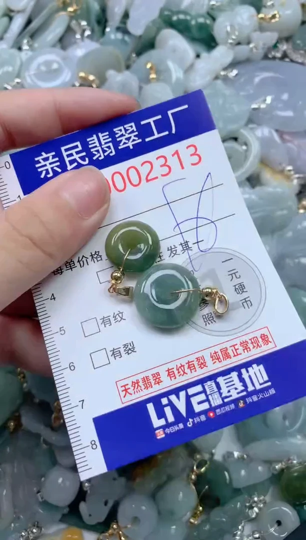 颈饰未镶嵌翡翠2313