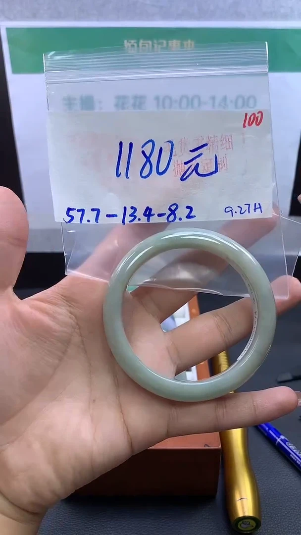未镶嵌定制翡翠毛货需精细抛光+100手镯+1180元