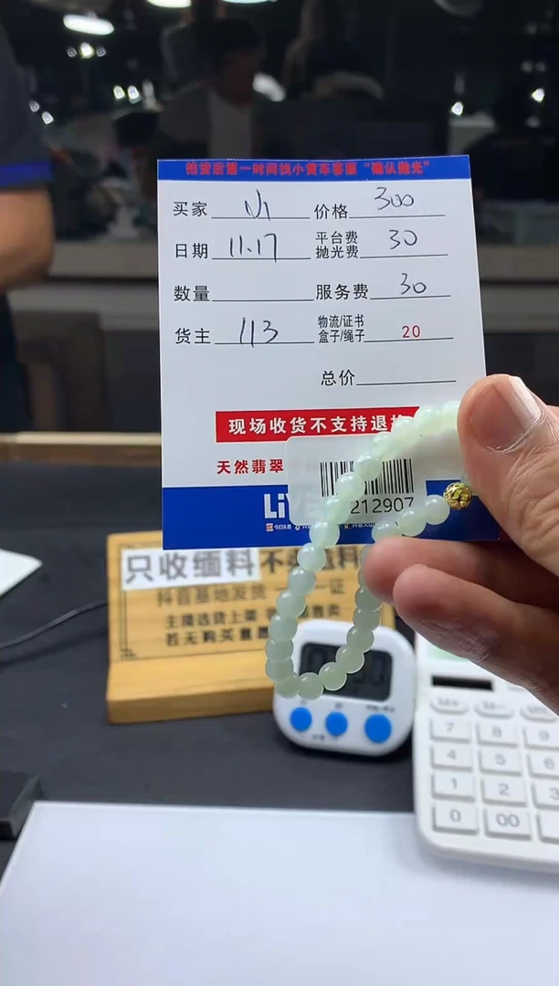 未镶嵌定制翡翠小*小HY212907
