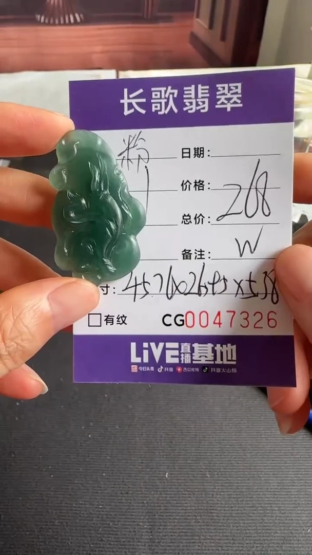 定制翡翠未镶嵌00007326