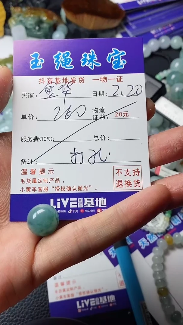【闪购商品】翡翠颈饰未镶嵌珠子