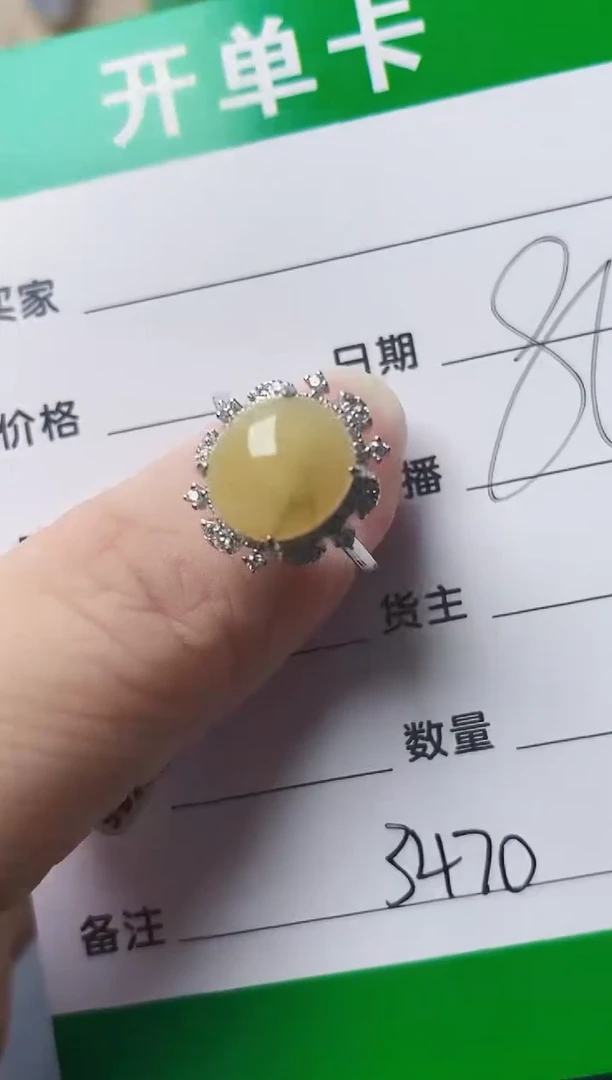 银S925镶嵌戒指翡翠3470