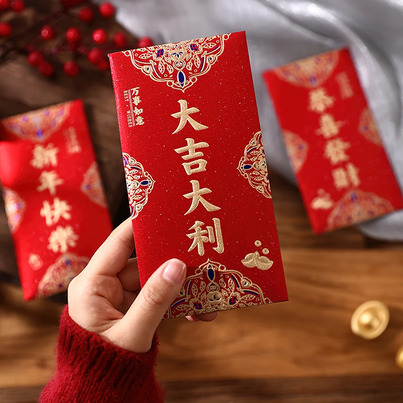 大吉大利红包新年过年春节红包袋贺福压岁包大小号红包结婚利是封