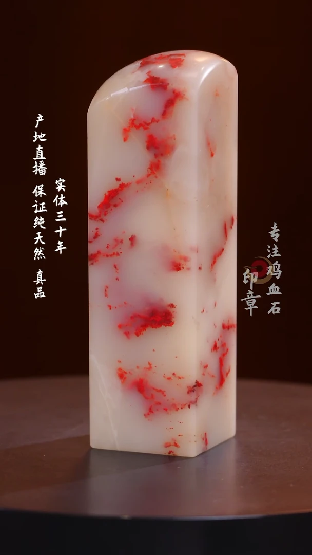 鸡血石羊脂白玉冻鸡血石