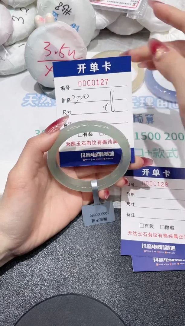 【闪购商品】玛瑙/玉髓手镯未镶嵌127