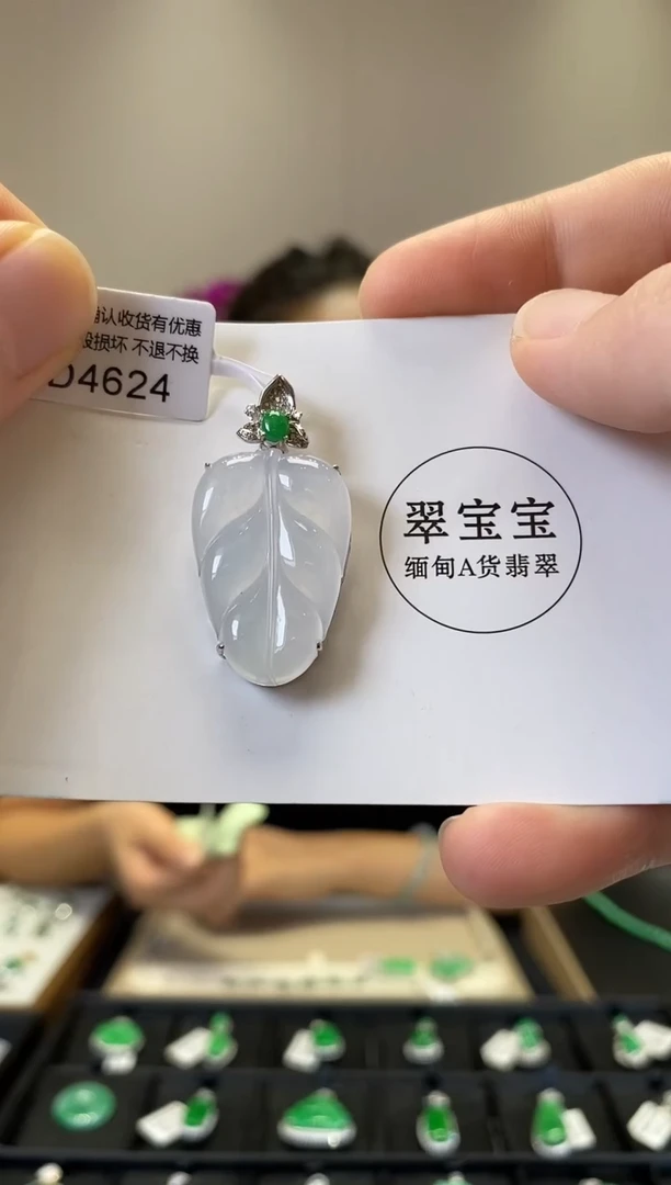 翡翠18K金镶嵌颈饰D4624 树叶 含运营费