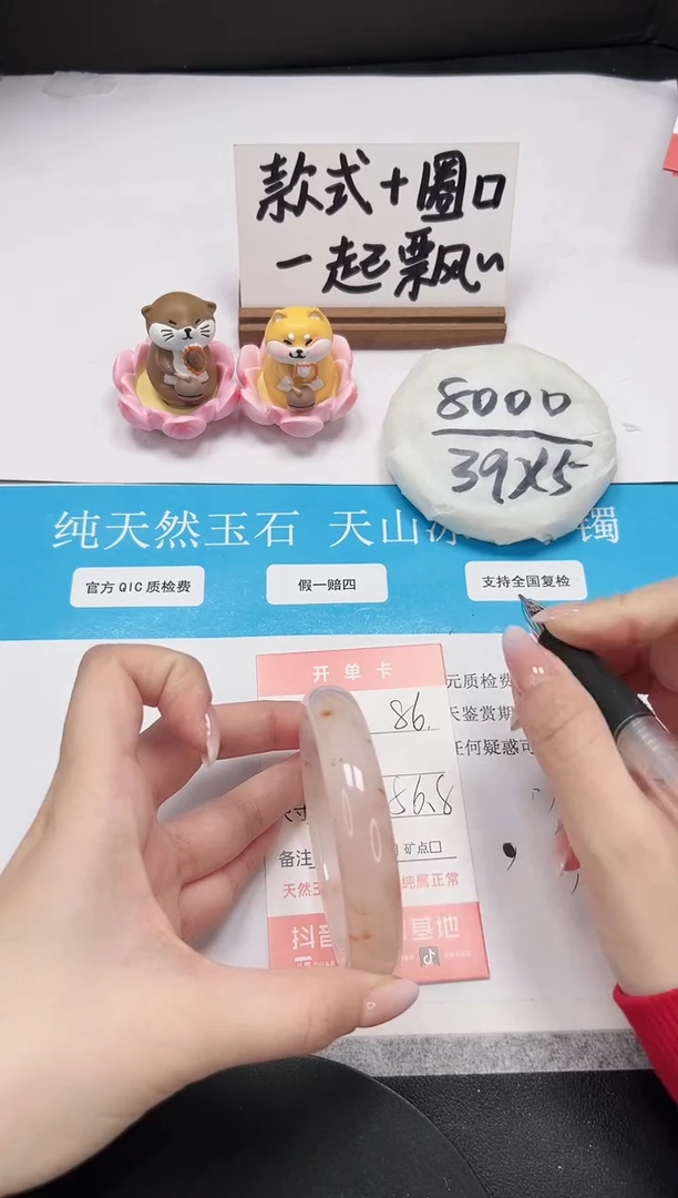 【闪购商品】石英质玉手镯未镶嵌A86-56.8