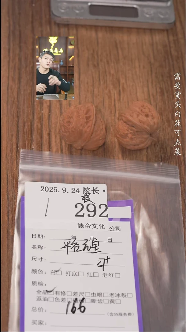 把件文玩核桃刘*佳諘帝文化292平谷元宝