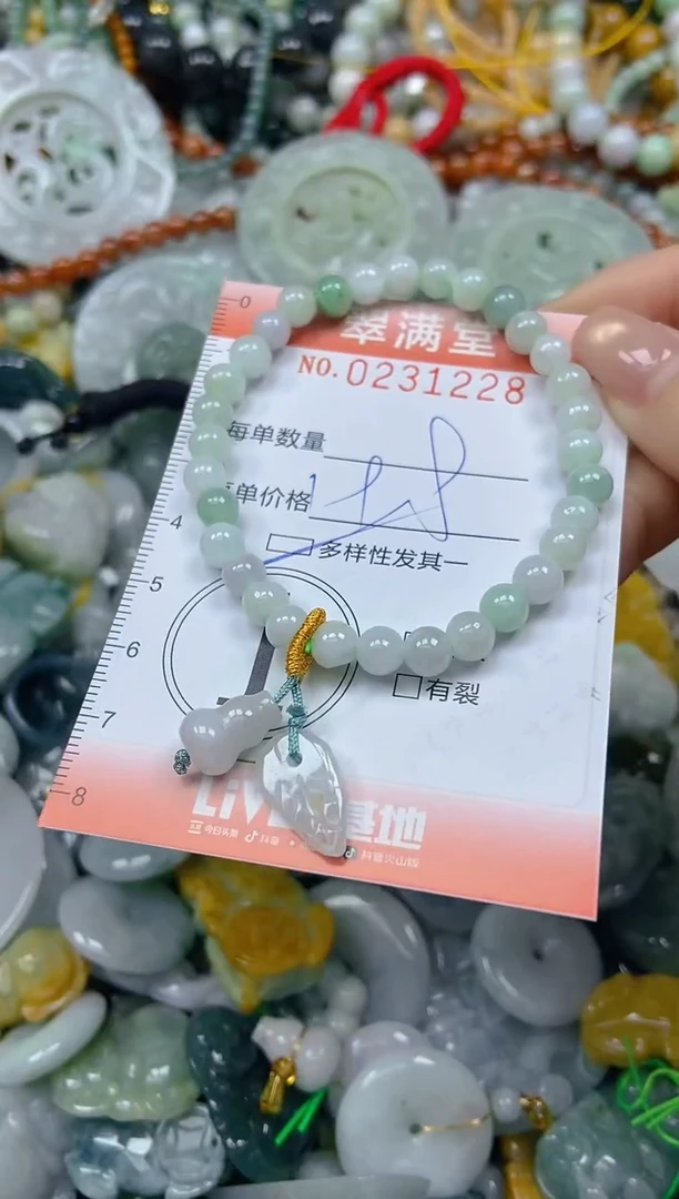 颈饰未镶嵌翡翠闪购0231228多样性发其一