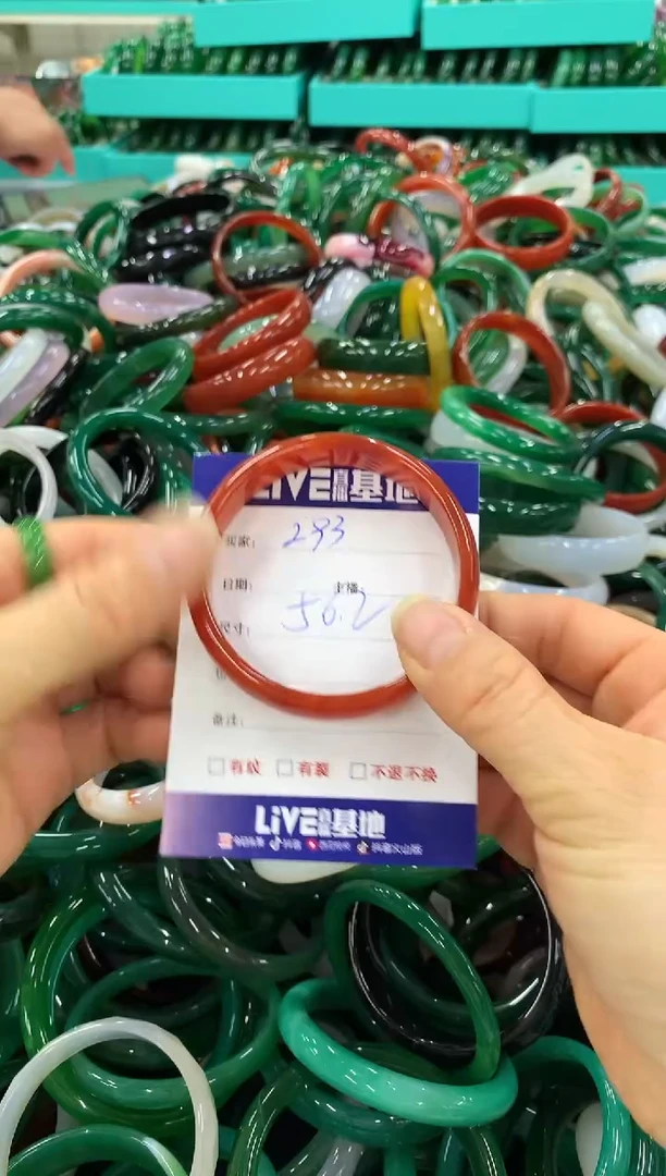 手镯玛瑙/玉髓未镶嵌293