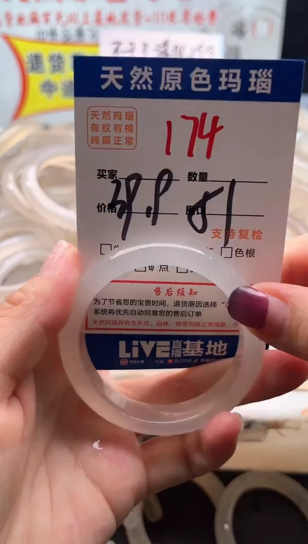 手镯玛瑙/玉髓未镶嵌174
