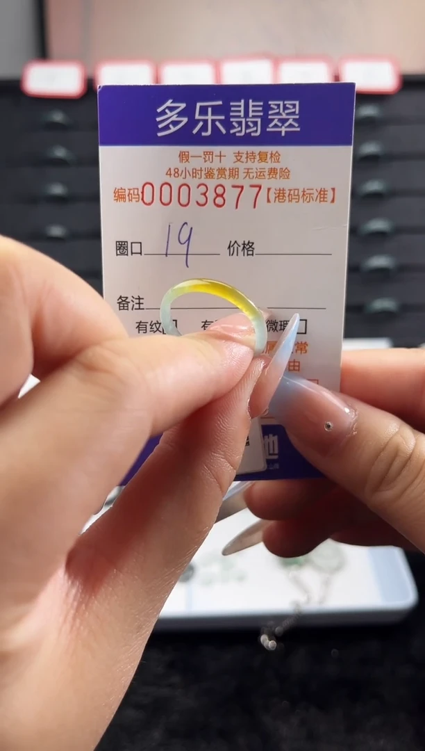 未镶嵌戒圈翡翠梵****¹天然A货翡翠戒圈3877