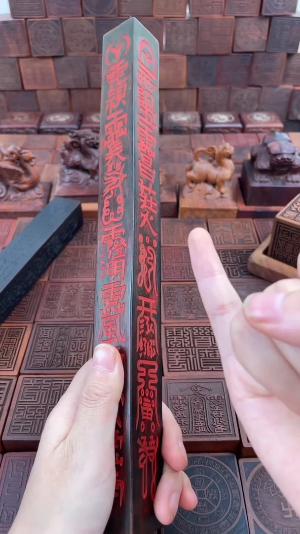 木枣木 25cm天蓬尺 黑色填朱砂