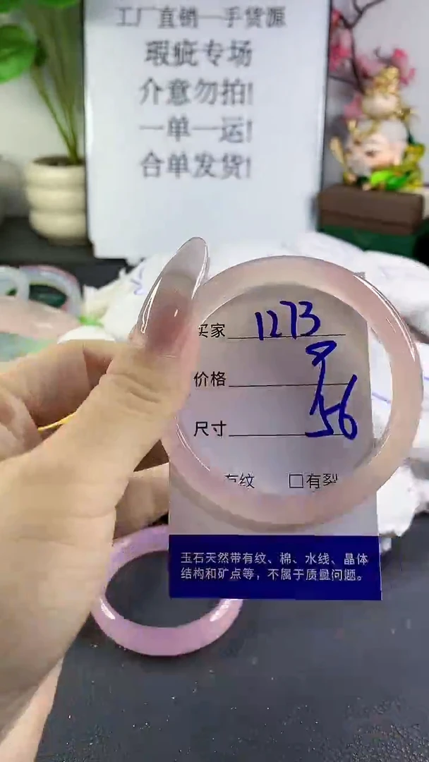 手镯玛瑙/玉髓未镶嵌1273