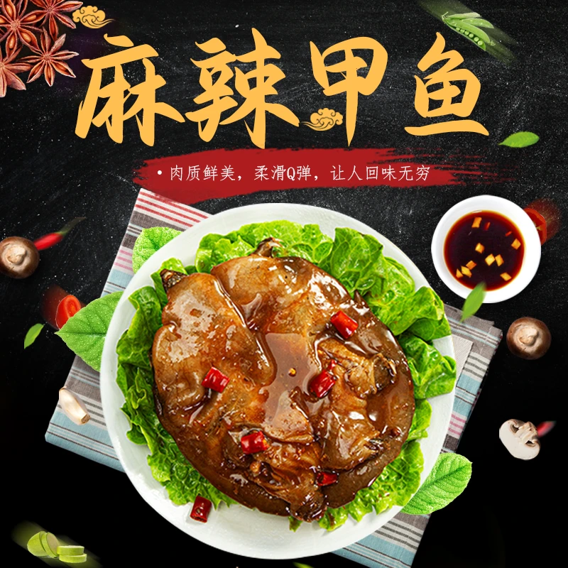 【麻辣甲鱼】滋补卤香甲鱼整只鲜活现卤 肉质爽弹鲜美 裙边Q弹