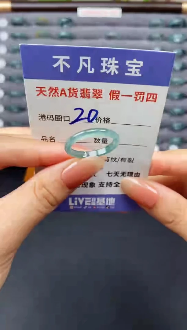 翡翠戒指未镶嵌天然A货翡翠03696