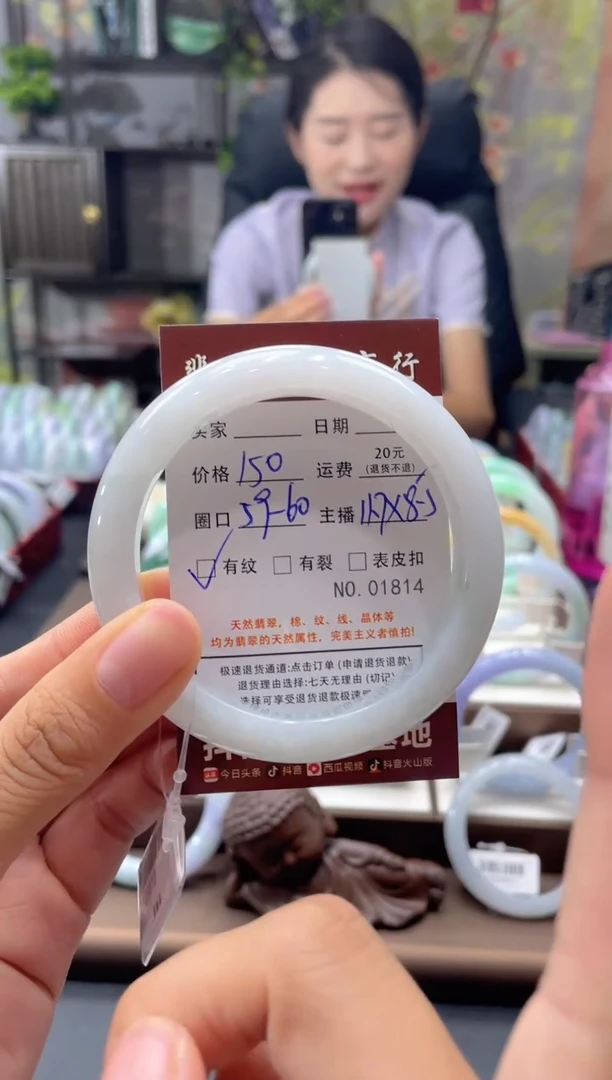未镶嵌手镯翡翠1814*****