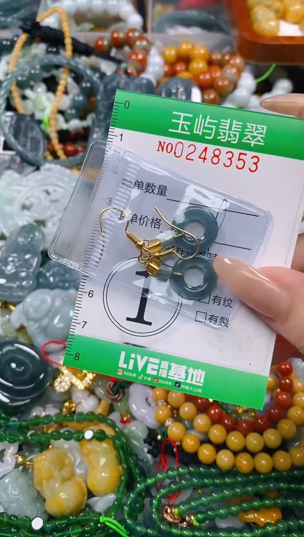 颈饰未镶嵌翡翠闪购0248353