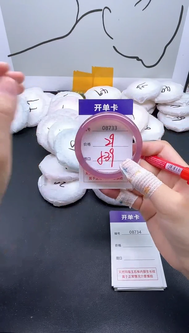 手镯玛瑙/玉髓未镶嵌8733