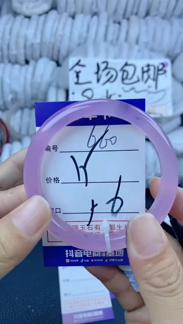 手镯玛瑙/玉髓未镶嵌660