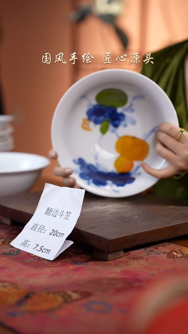 陶瓷景德镇高温釉中彩翻边斗笠直径20高7.5