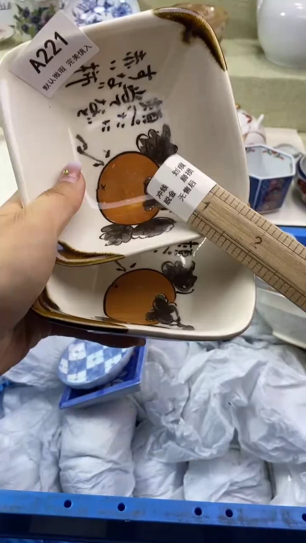 件静***?瓷片 默认微瑕 完美慎入221