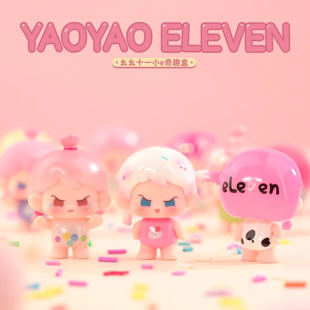 【小饼子代拆】幺幺十一小e奇趣盒系列萌粒盲盒