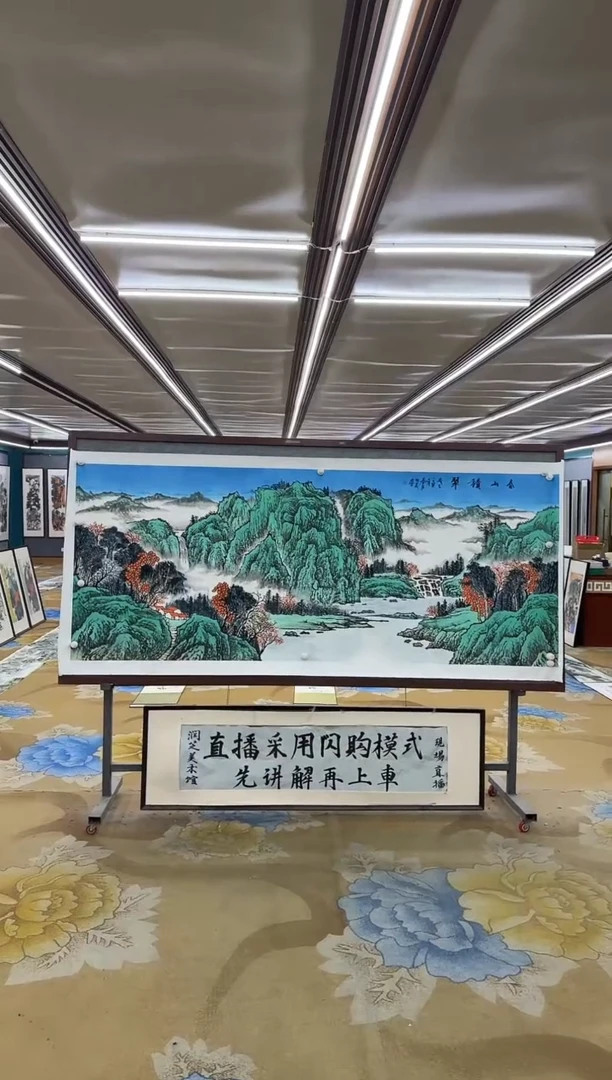 绘画满****烧M邵明义-八尺国画