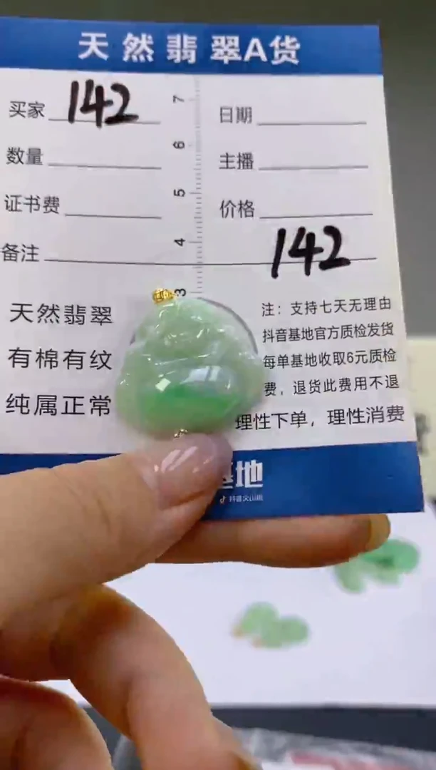 翡翠18K金镶嵌颈饰天然A货缅甸翡翠