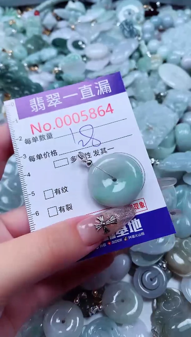 翡翠未镶嵌吊坠(不含链)5864