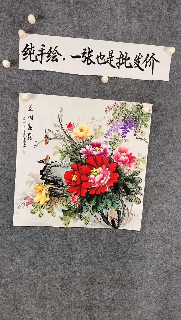 竖款花开富贵尺寸68*68