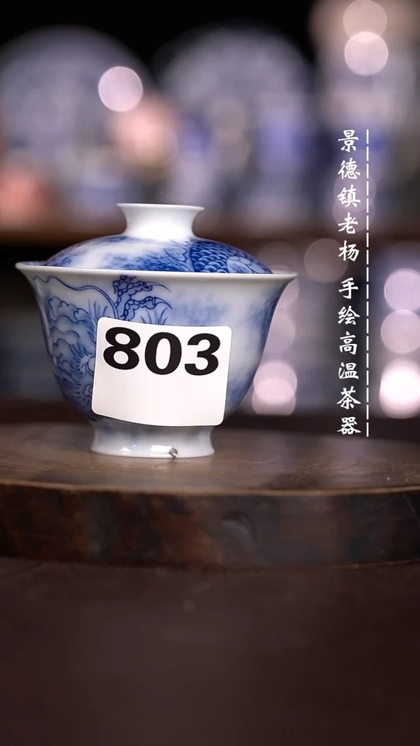 微瑕福利 现代瓷暇点黑点803
