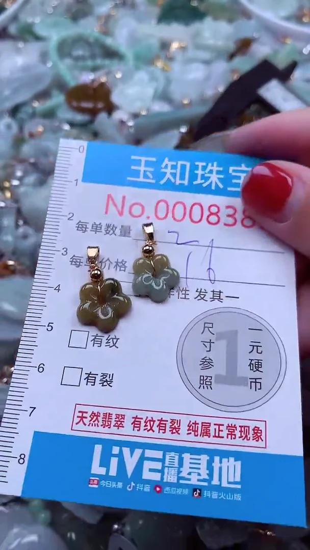 吊坠(不含链)未镶嵌翡翠8389