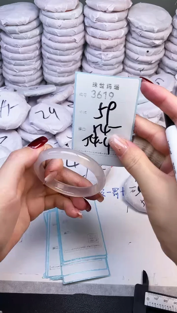 手镯玛瑙/玉髓未镶嵌3619
