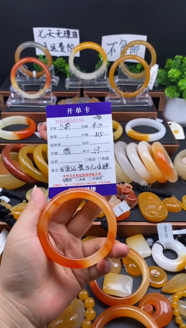 未镶嵌石英质玉（黄龙玉）手镯力*58134