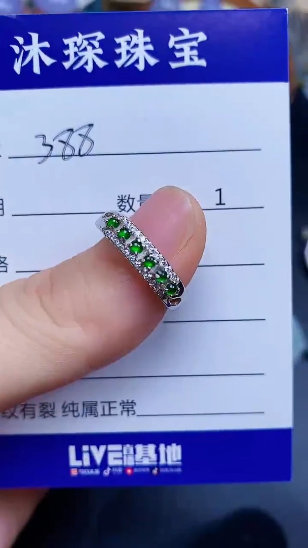 翡翠戒指银S925镶嵌3880